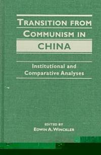 Stock image for Transition from Communism in China: Institutional and Comparative Analyses for sale by Bingo Used Books