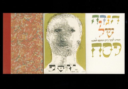 9781556602405: Passover Haggadah. Limited Edition with a signed lithograph..