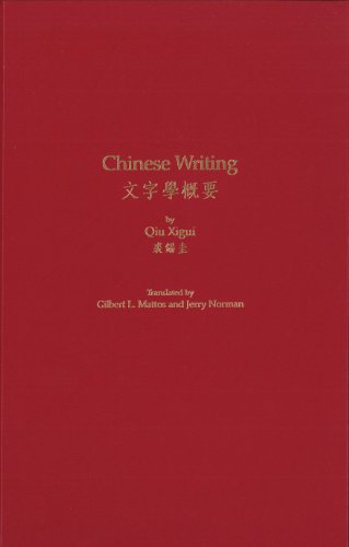 Chinese Writing (Early China Special Monograph Series) (9781557290717) by Chiu, Hsi-Kuei; Matto, Gilbert Louis; Norman, Jerry