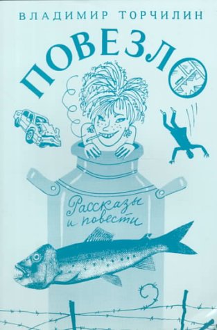 Immagine dell'editore per Povezlo venduto da Globus Books
