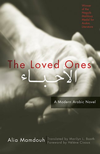 9781558615564: The Loved Ones: A Modern Arabic Novel
