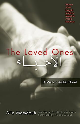 Stock image for The Loved Ones : A Modern Arabic Novel for sale by Better World Books