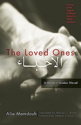 9781558615564: The Loved Ones: A Modern Arabic Novel (Women Writing the Middle East)