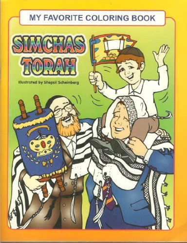 Beispielbild fr My Favorite Coloring Book SIMCHAS TORAH zum Verkauf von Meir Turner