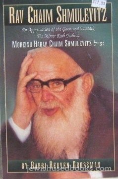 Stock image for Rav Chaim Shmuelevitz: An Appreciation of the Gaon and Tzaddik, the Mirrer Rosh Yeshiva, Moreinu Harav Chaim Shmuelevit, zts"l. for sale by Henry Hollander, Bookseller