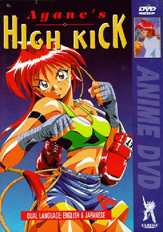 Stock image for Ayanes High Kick for sale by Goodwill Books