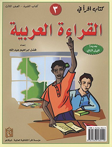 Beispielbild fr IQRA Arabic Reader 3 Workbook (A Comprehensive and Systematic Program of Arabic Studies, 3) zum Verkauf von ThriftBooks-Dallas