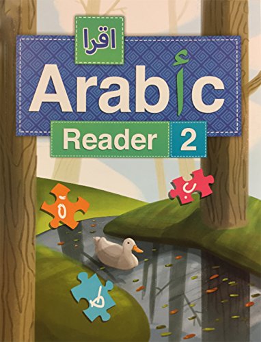 Beispielbild fr IQRA Arabic Reader Textbook Level 2 (New Edition) zum Verkauf von gwdetroit