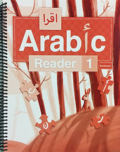 Imagen de archivo de IQRA Arabic Reader Workbook Level 1 (New Edition) a la venta por Hawking Books