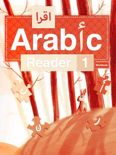 9781563160356: IQRA' Arabic Reader Workbook Level 1 (New Edition)