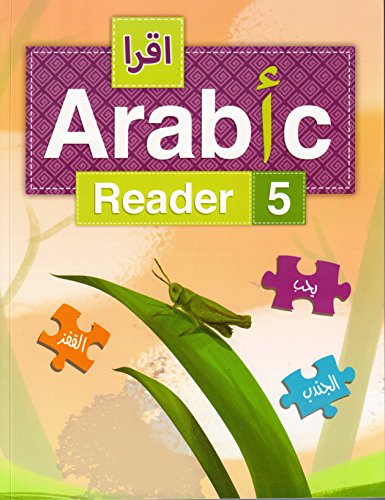 Beispielbild fr IQRA' Arabic Reader Textbook Level 5 (New Edition) zum Verkauf von SecondSale