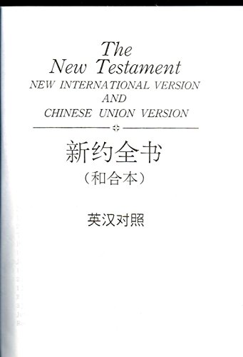 9781563205231: New Testament New International Version