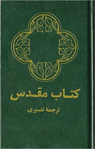 9781563205453: Farsi (Persian) Bible, Hardcover, Green