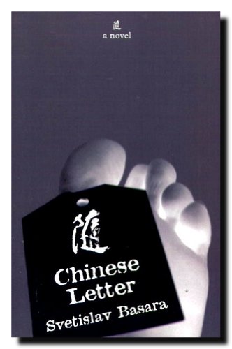 9781564783745: Chinese Letter (Eastern European Literature)