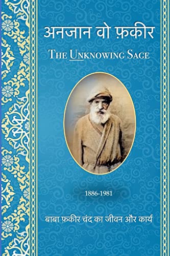 Stock image for ????? ?? ?????: The Unknowing Sage in Hindi (Indic Edition) for sale by California Books