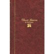 Stock image for Classic Sermons on The Family and Home (Kregel Classic Sermons Series) for sale by HPB Inc.