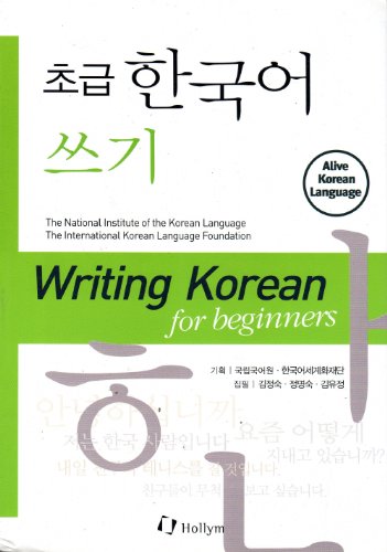 Stock image for Writing Korean for Beginners (Alive Korean Language) for sale by Michael Knight, Bookseller