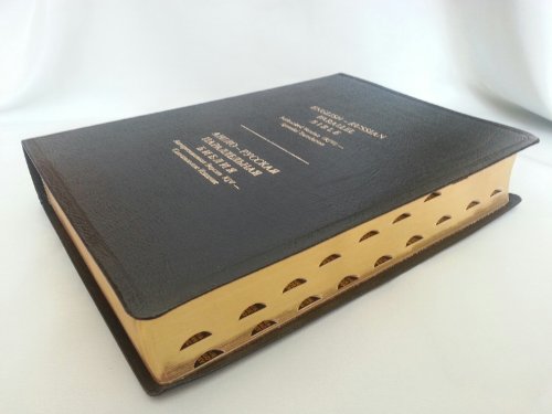 9781566321204: English-Russian Parallel Bible (Genuine Leather)