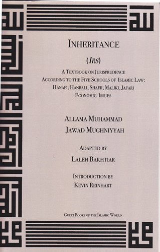 9781567444988: Encyclopedia of Islamic Law: A Compendium of the Major Schools