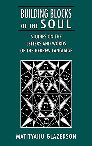 Stock image for Building Blocks of the Soul: Studies on the Letters and Words of the Hebrew Language for sale by Goodwill of Colorado