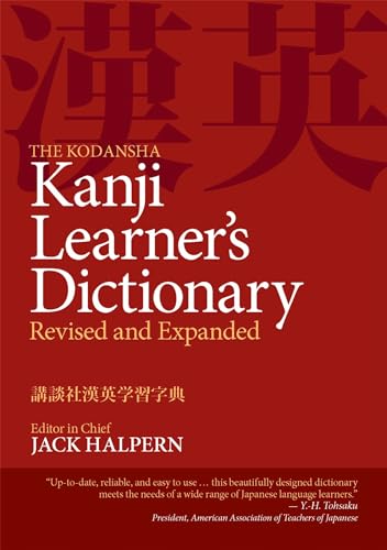 9781568364070: The Kodansha Kanji Learner's Dictionary