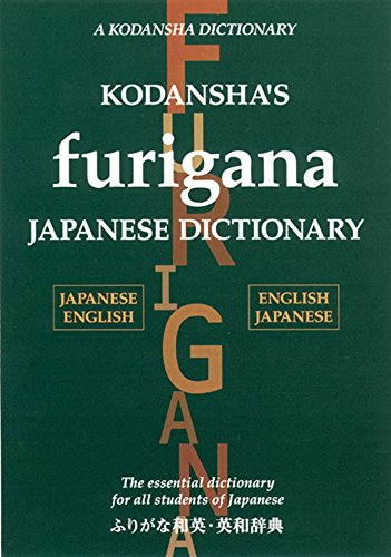 Beispielbild fr Kodansha's Furigana Japanese Dictionary (Kodansha Dictionaries) zum Verkauf von BooksRun