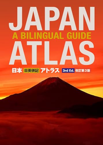 Stock image for Japan Atlas: A Bilingual Guide: 3rd Edition for sale by Books Unplugged