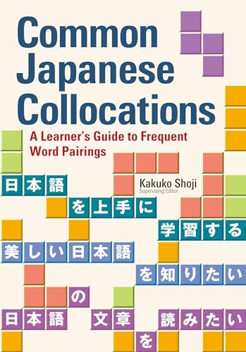 9781568365572: Common Japanese Collocations: A Learner's Guide to Frequent Word Pairings