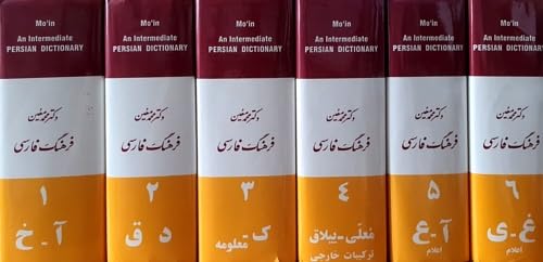 Stock image for Intermediate Persian Dictionary for sale by Mispah books
