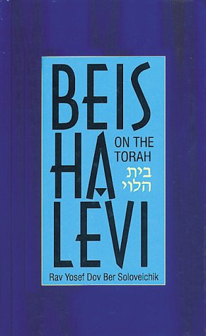 9781568711485: Beis Halevi on The Torah (Bereishis/Shemos)