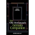 9781568711713: The Ohr Somayach Gemara companion [Taschenbuch] by Kaplan, Dovid