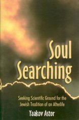 Stock image for Soul searching: Seeking scientific ground for the Jewish tradition of an afterlife for sale by Front Cover Books