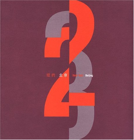 Beispielbild fr 32 New York / Beijing. 2003 Issue 3 zum Verkauf von Camp Hill Books