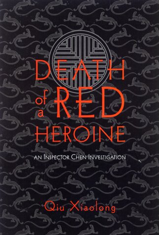 Beispielbild fr Death of a Red Heroine zum Verkauf von St Vincent de Paul of Lane County