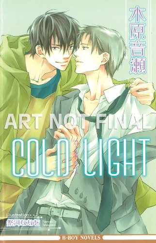 9781569701386: Cold Light (Yaoi Novel)