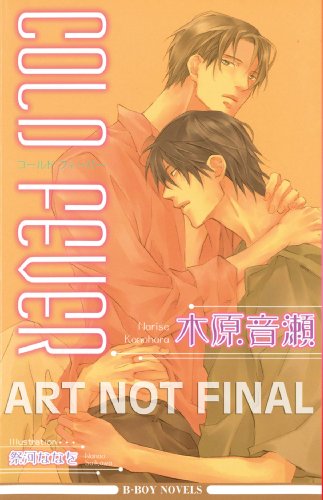 Cold Fever (Yaoi Novel) (9781569701393) by Konohara, Narise