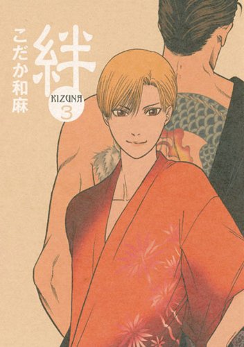 Beispielbild fr Kizuna Volume 3 Deluxe Edition (Yaoi) (KIZUNA GN) zum Verkauf von Front Cover Books