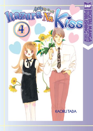 9781569701911: Itazura Na Kiss Volume 4