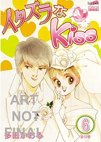 9781569701973: Itazura Na Kiss Volume 6