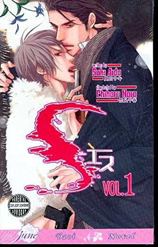 Stock image for S Volume 1 (Yaoi Novel) (v. 1) for sale by Ergodebooks