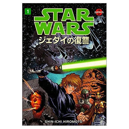 9781569713945: Star Wars: The Return of the Jedi: v. 1