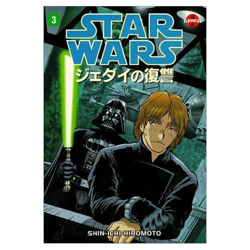 Stock image for Star Wars: Return of the Jedi Manga #3 (Star Wars:Return of the Jedi Manga) for sale by Ergodebooks