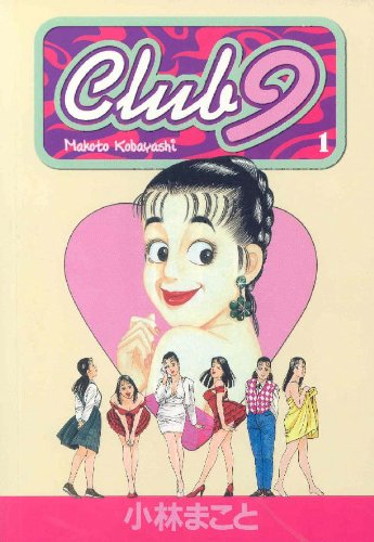 Club 9 Volume 1 (Club 9 (Graphic Novels)) (9781569719152) by Kobayashi, Makoto