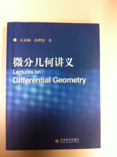 Stock image for Lectures on Differential Geometry for sale by WorldofBooks