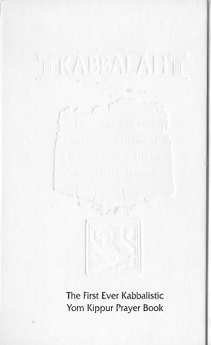 Stock image for MACHZOR T'FILAH L'ANI FOR YOM KIPPUR (The First Ever Kabbalistic Yom Kippur Prayer Book) for sale by David H. Gerber Books (gerberbooks)