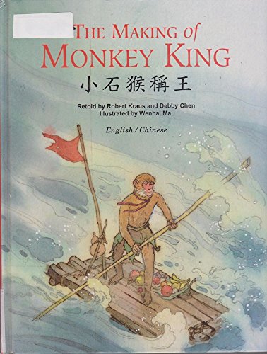 9781572270459: The Making of Monkey King: English/Chinese (Adventures of Monkey King)