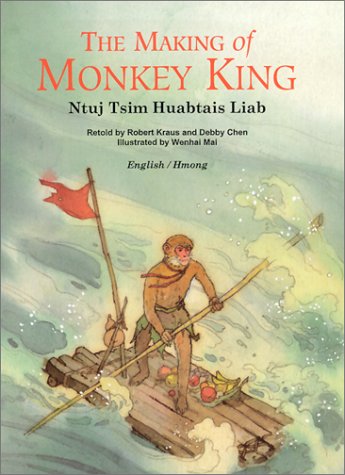 9781572270473: The Making of Monkey King (Adventures of Monkey King Series)