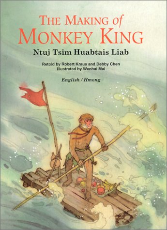 Stock image for The Making of Monkey King for sale by Better World Books: West