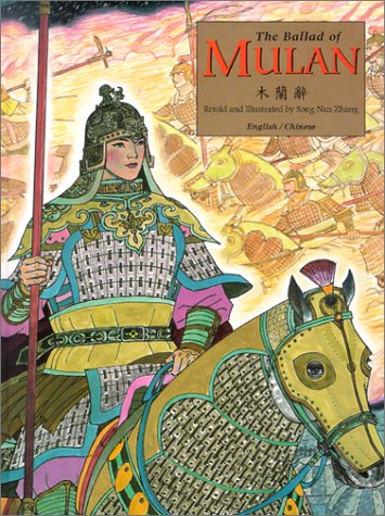 9781572270565: The Ballad of Mulan: English/Chinese