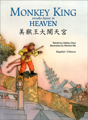 9781572270701: Monkey King Wreaks Havoc in Heaven (Adventures of Monkey King Series, Volume 2)